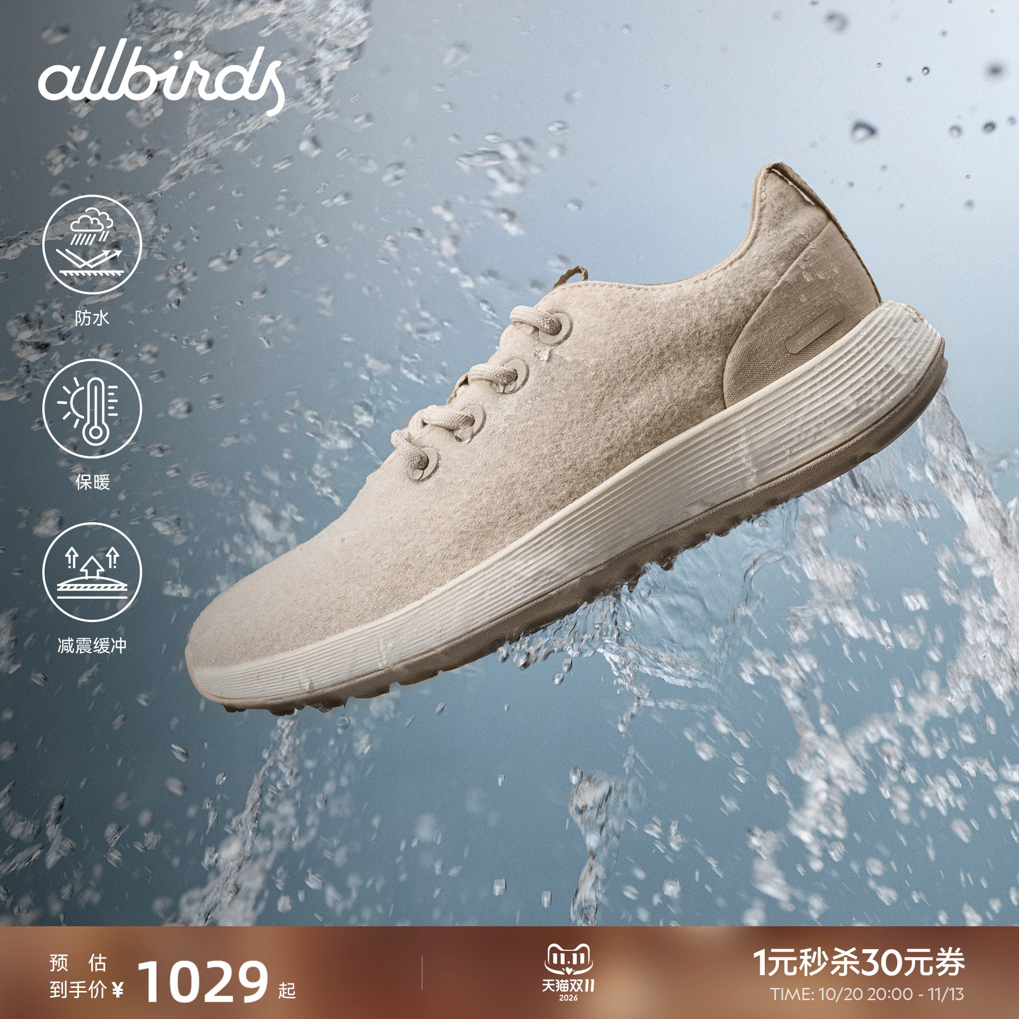Allbirds羊毛鞋Wool Runner NZ Waterproof防泼水女士运动休闲鞋