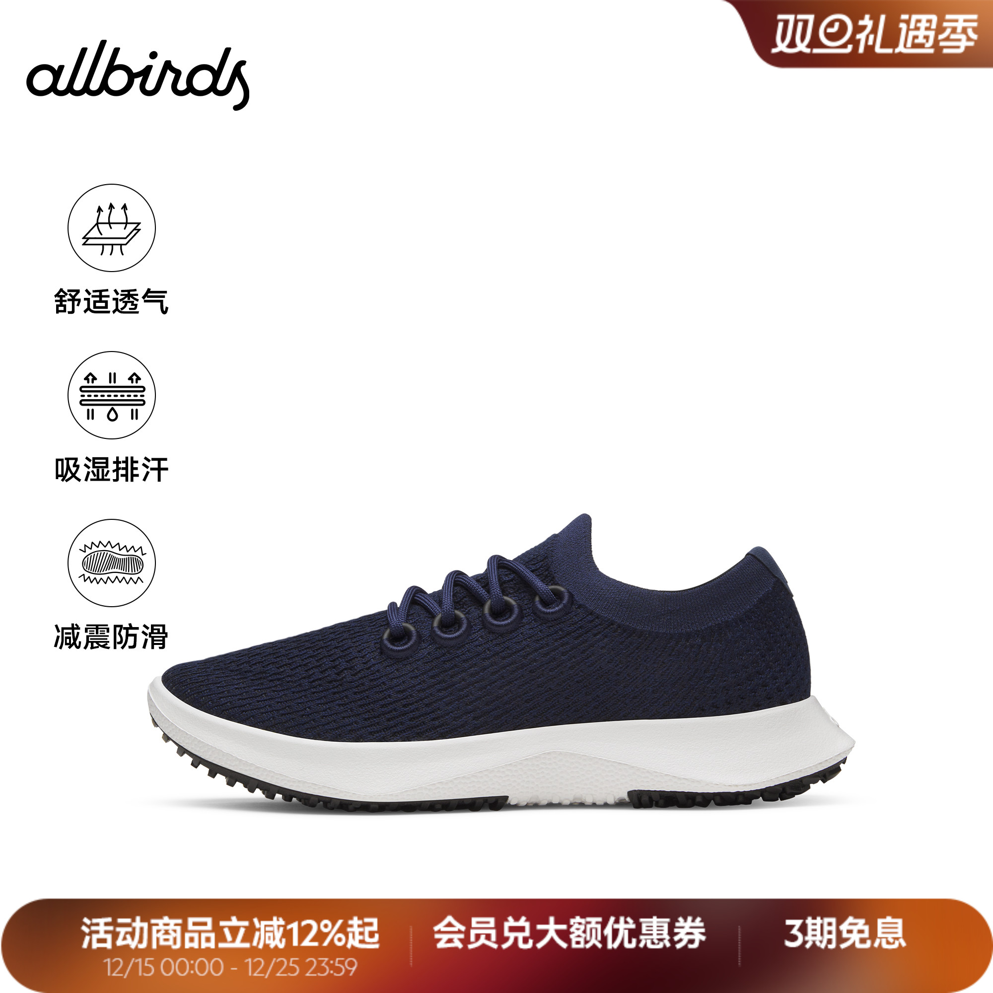 羊毛跑鞋新品舒适Allbirds