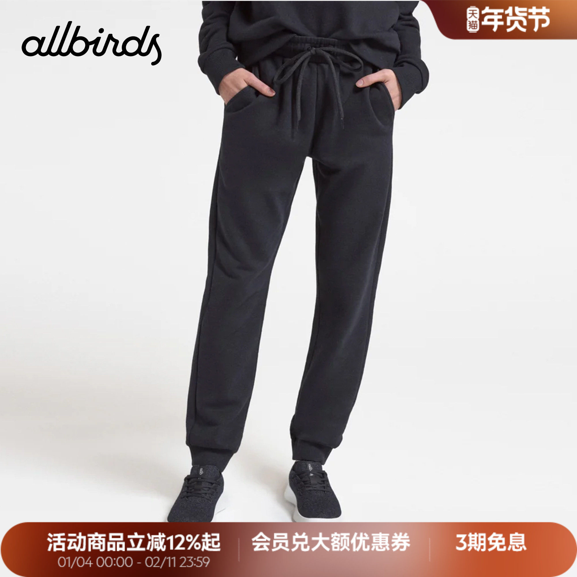 Allbirds Merino Blend Sweatpant美利奴羊毛混纺休闲裤女款,运动服/休闲服装,运动长裤,淘宝优惠券,粉丝福利购,淘宝优惠卷