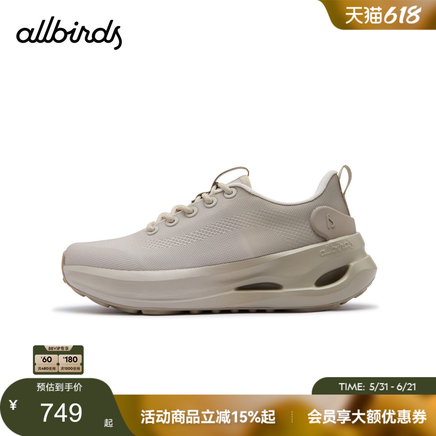 Allbirds云感鞋Ecolane S 26新春浅色增高回弹渐变休闲女鞋