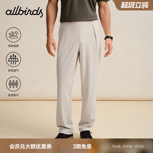 Allbirds男士都市商务针织长裤