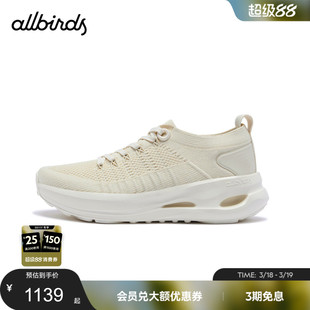 Allbirds天丝鞋Tree Ecolane 26春新款网眼绳扣轻便增高休闲女鞋