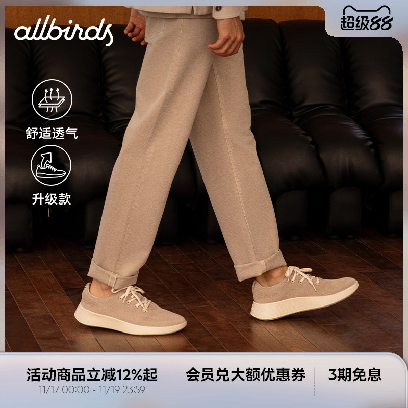 Allbirds新品男士桉树轻游休闲鞋