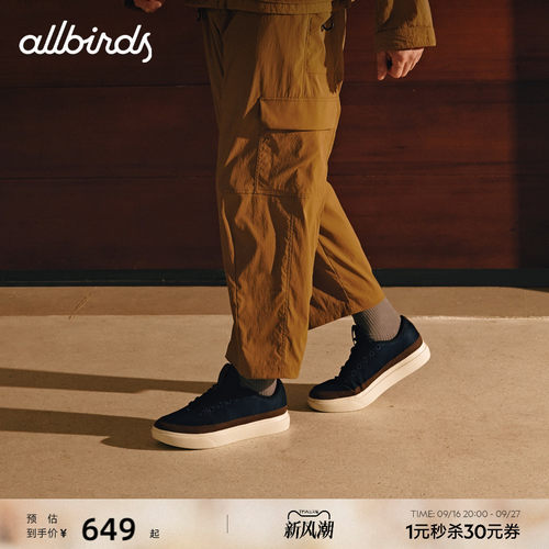 Allbirds羊毛板鞋男女款