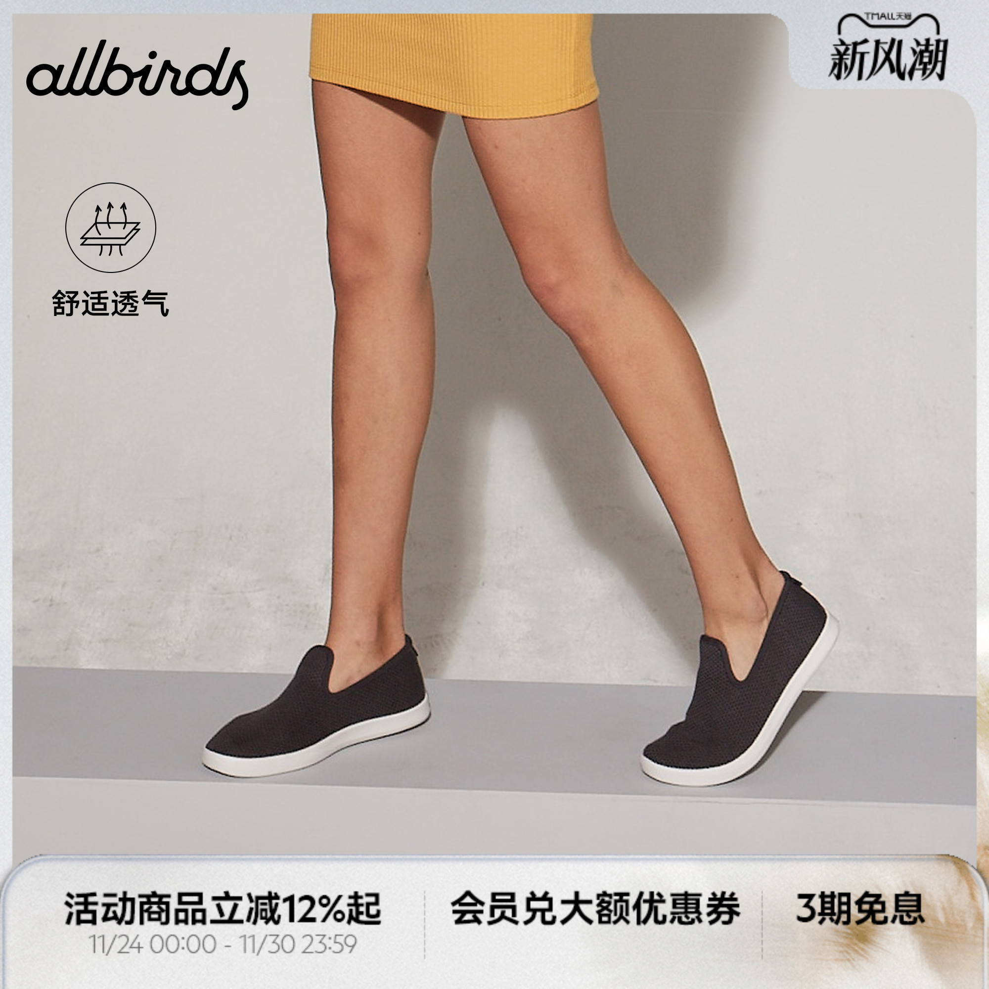 Allbirds桉树懒人一脚蹬舒适