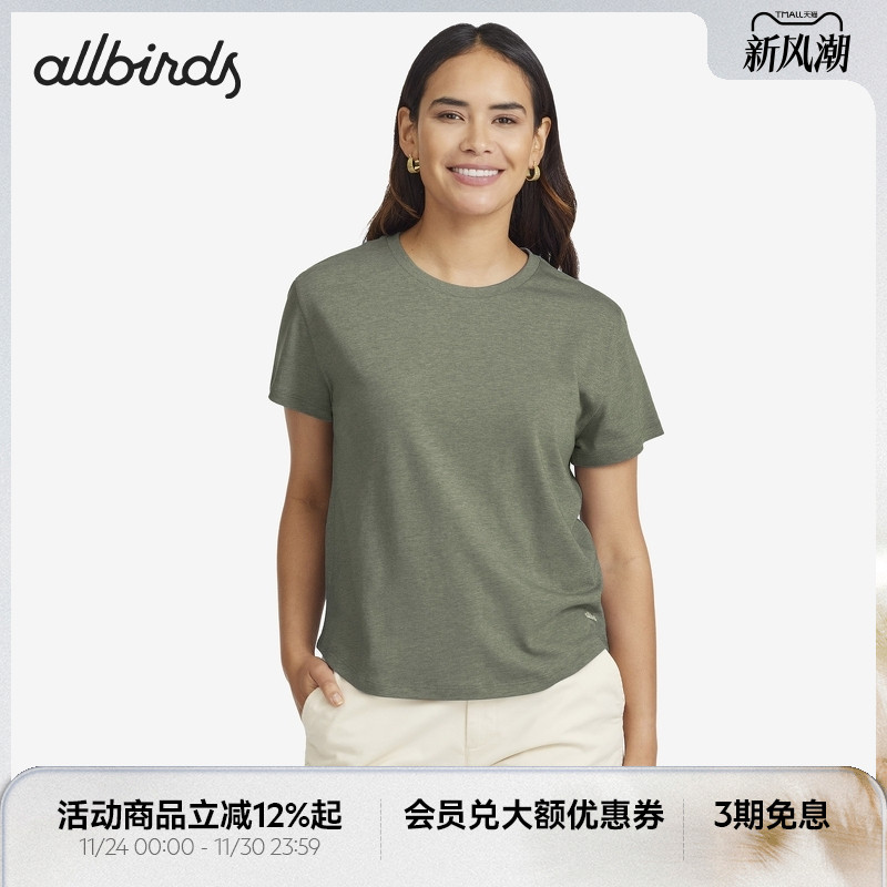 Allbirds新品女士绿动休闲T恤