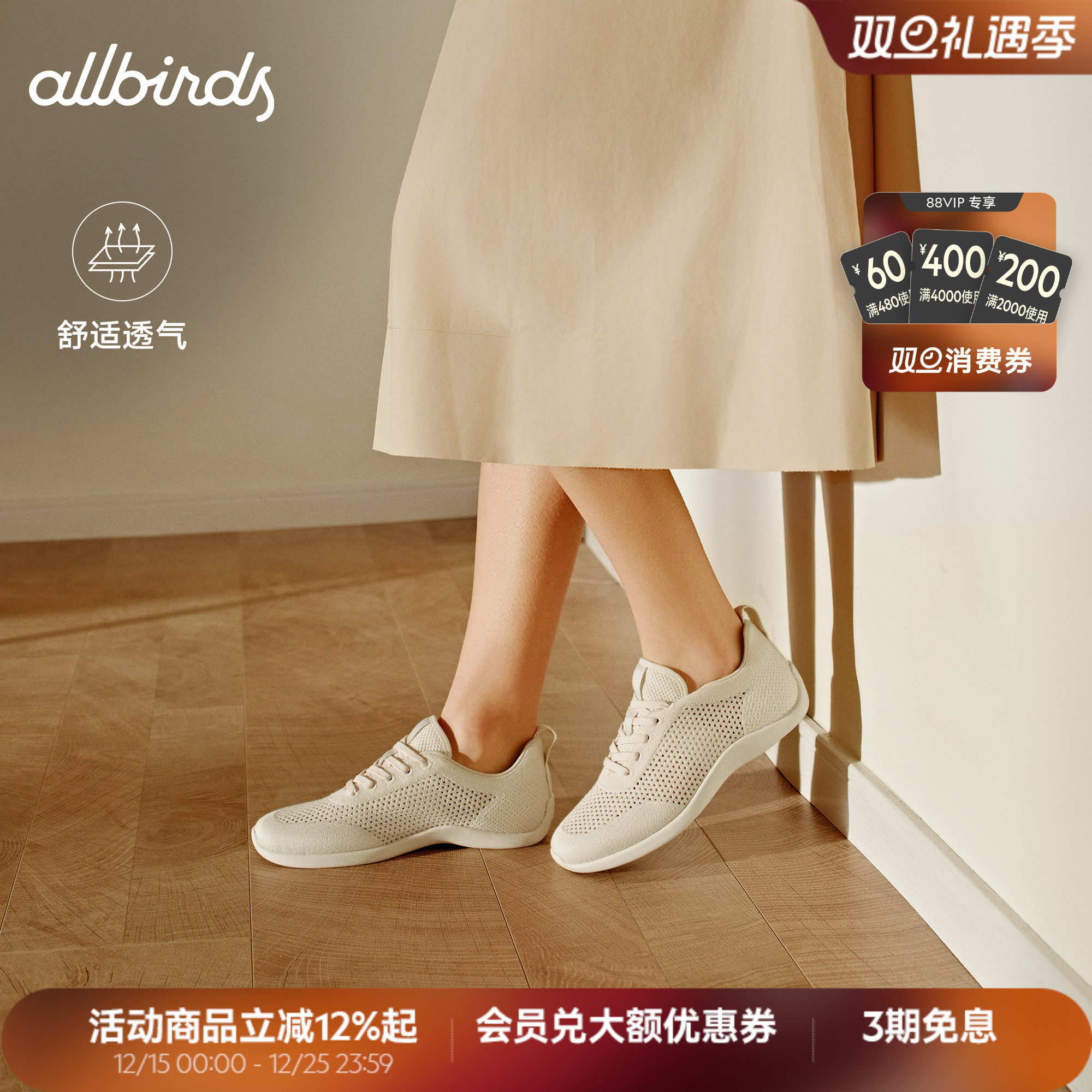 AllbirdsAirFlow德训粉色板鞋