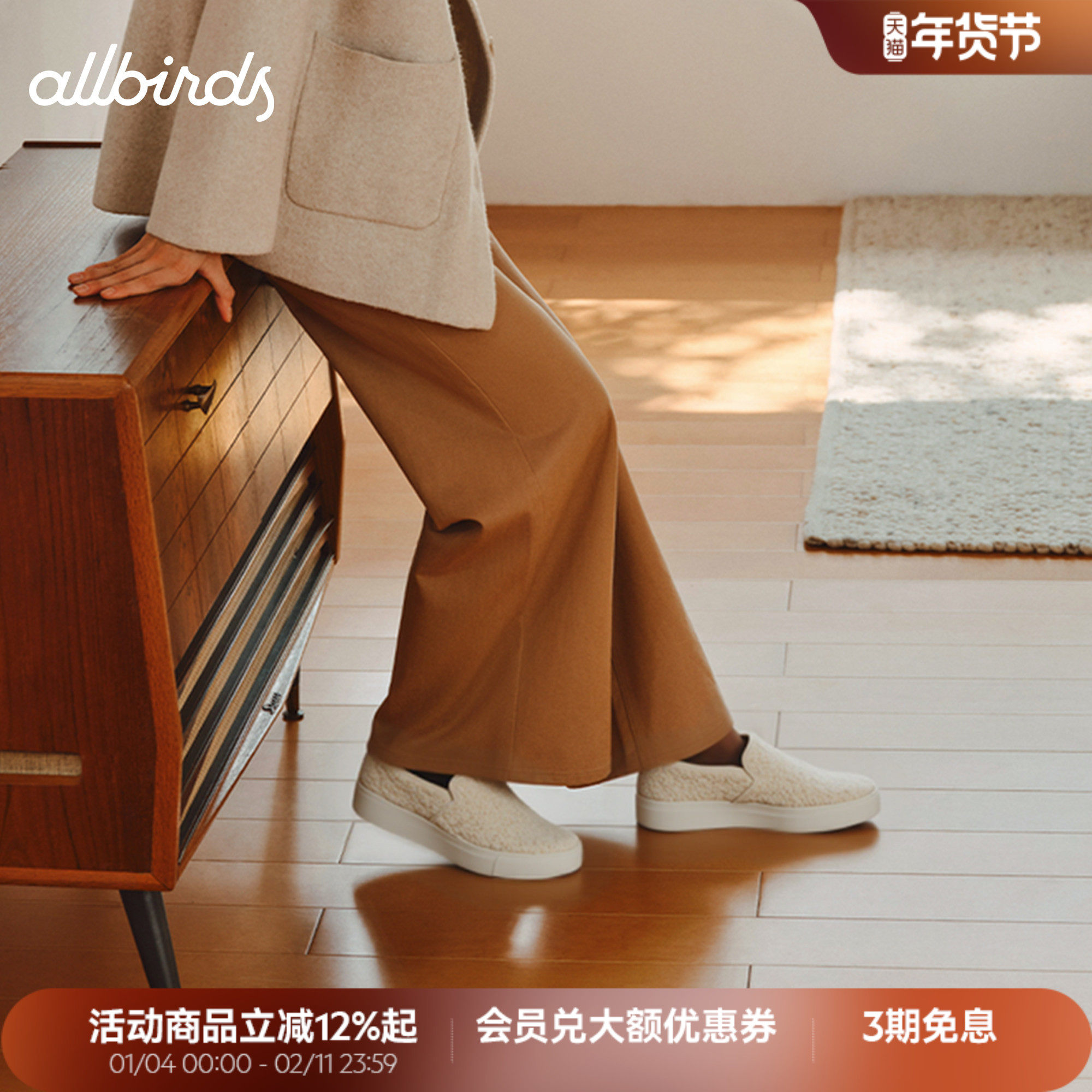 Allbirds休闲鞋Booster Fluff秋冬新羊毛一脚蹬保暖厚底休闲女鞋,运动鞋new,运动休闲鞋,淘宝优惠券,粉丝福利购,淘宝优惠卷