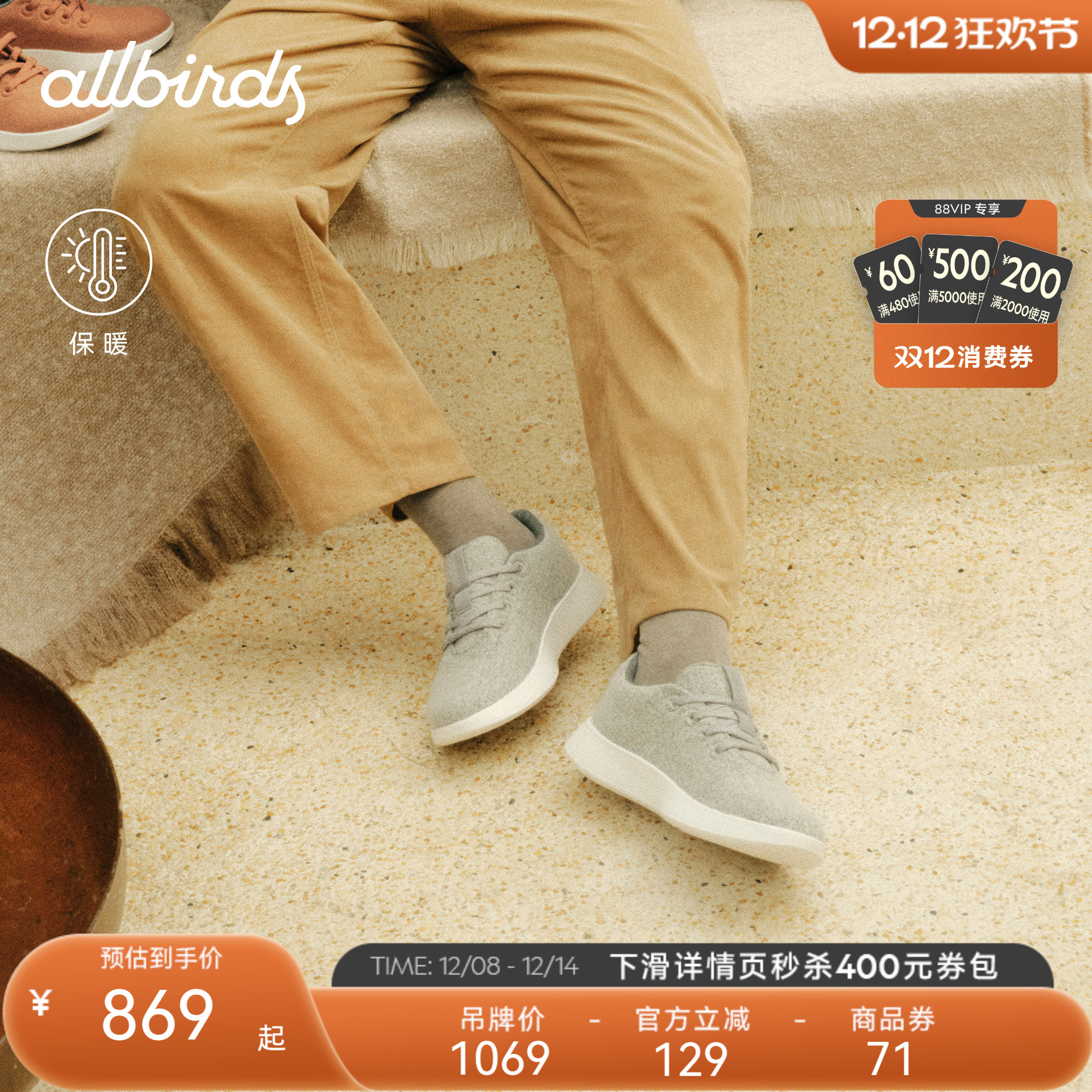 WoolRunnerNZ羊皮休闲鞋