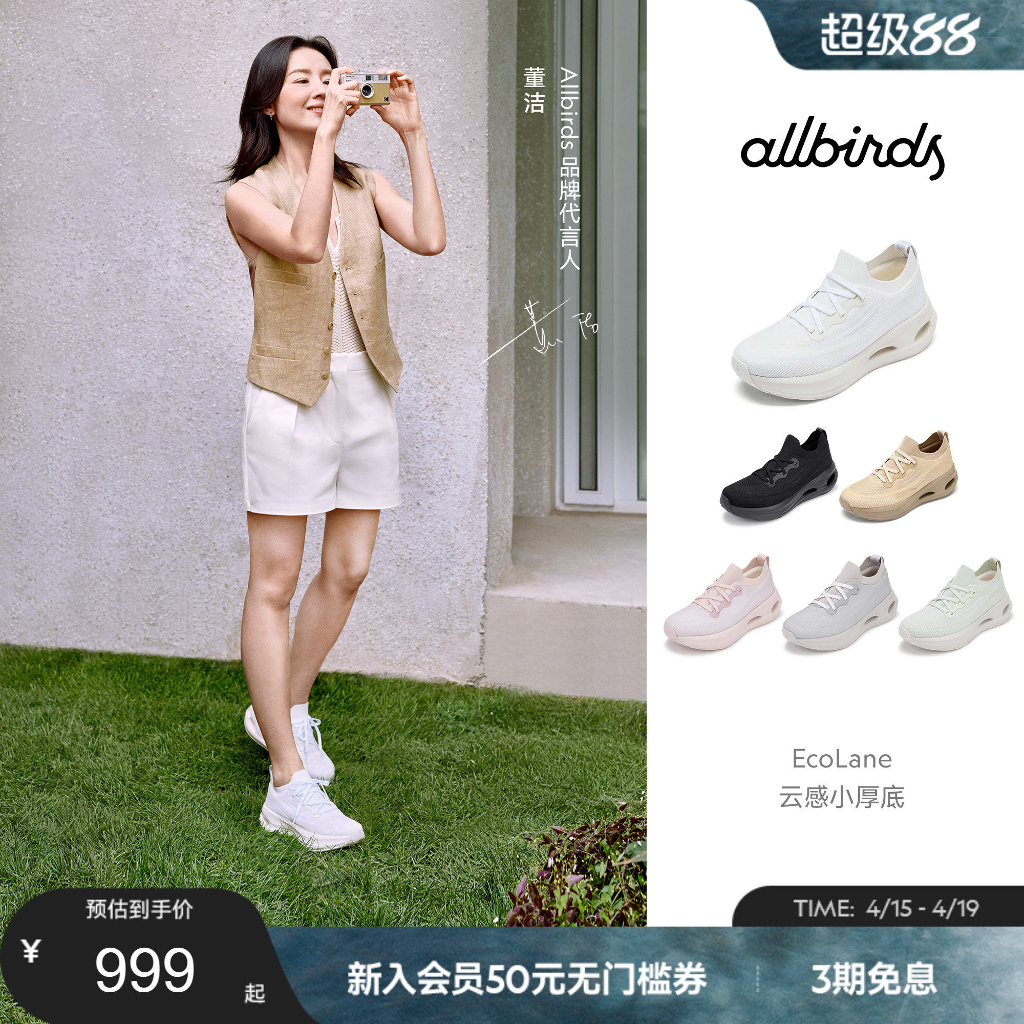 董洁同款Allbird云感鞋EcoLane女士轻盈厚底增高软底休闲运动跑鞋