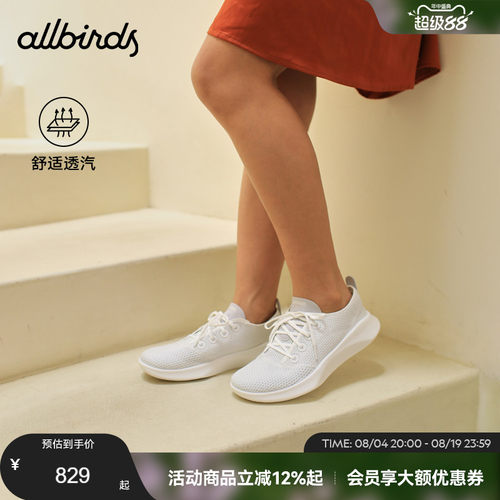 Allbirds新品男女超轻桉树休闲鞋