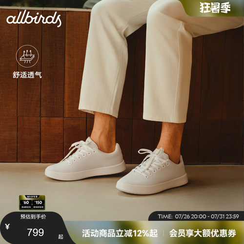 Allbirds Cruiser天丝板鞋桉树休闲鞋低帮舒适轻便透气男女运动鞋