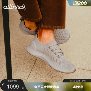 Allbirds天丝鞋Dasher NZ 26春季新款三代城市通勤舒适慢跑男女鞋