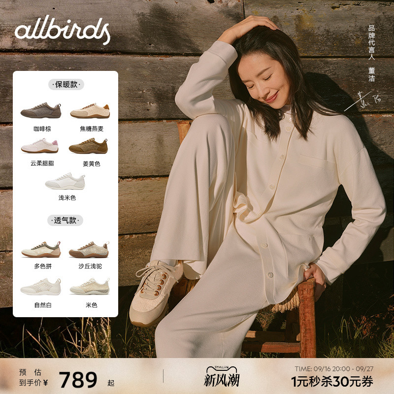 Allbirds赤足芭蕾AirFlow运动鞋图片