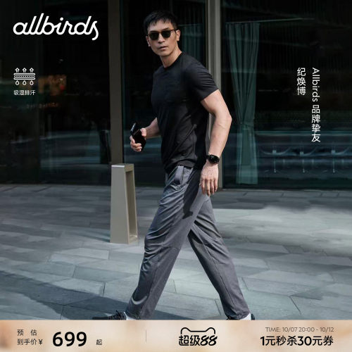 Allbirds男士居家针织长裤