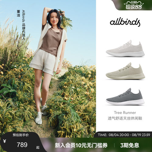 Allbirds轻便透气男女桉树休闲鞋