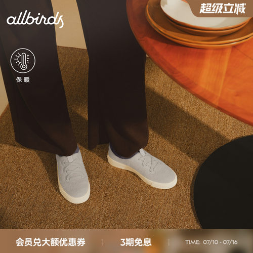 Allbirds羊毛鞋Booster Blocking通勤通勤休闲增高厚底女板鞋