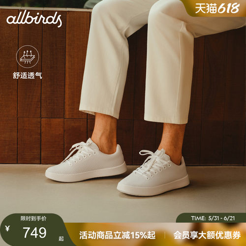 Allbirds Cruiser天丝板鞋桉树休闲鞋低帮舒适轻便透气男女运动鞋