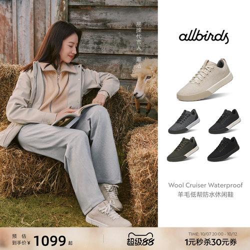 Allbirds羊毛鞋Wool Cruiser Waterproof通勤防泼水运动休闲女鞋