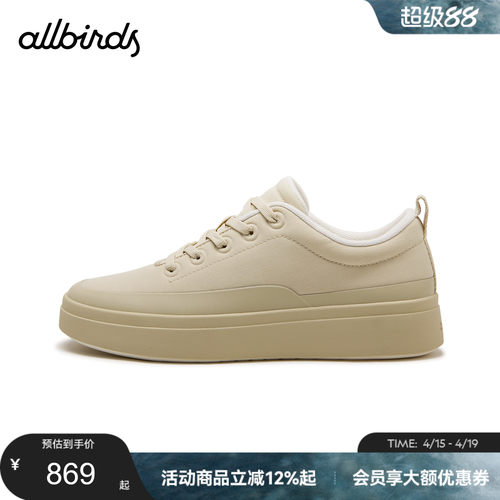 Allbirds羊毛小白鞋女春款舒适