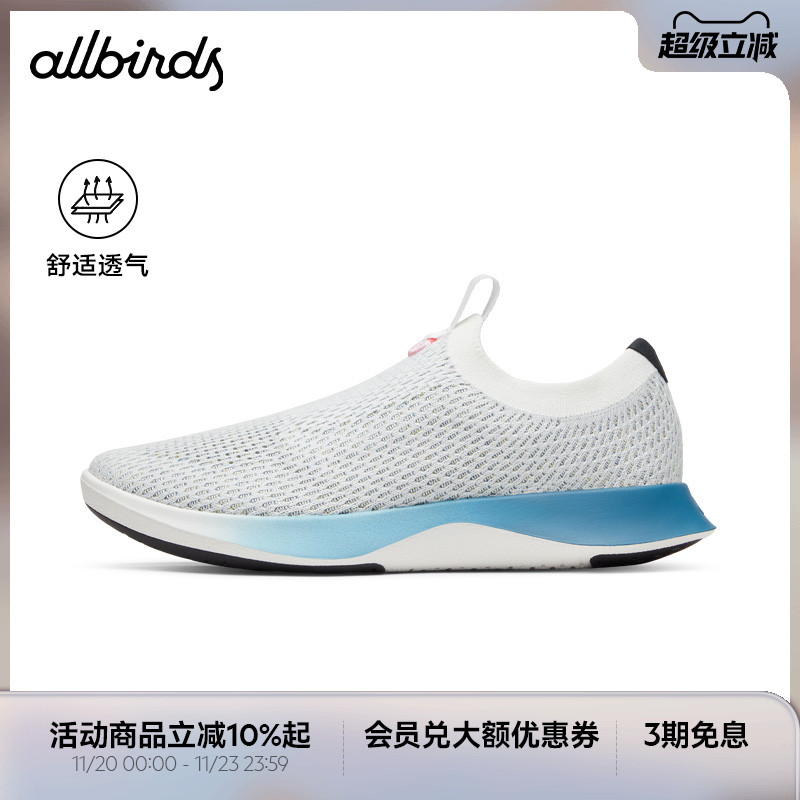 Allbirds羊毛跑鞋新品舒适
