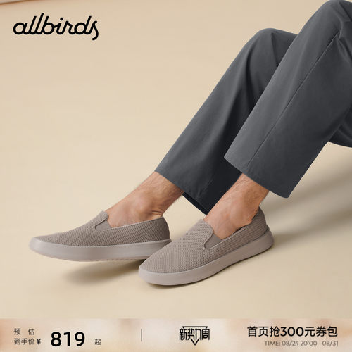 Allbirds一脚蹬软面透气休闲鞋