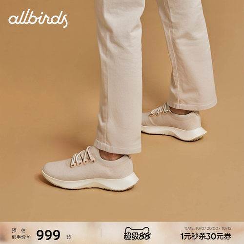 Allbirds羊毛鞋Wool Dasher2 Mizzle轻便防滑男女休闲运动鞋跑鞋