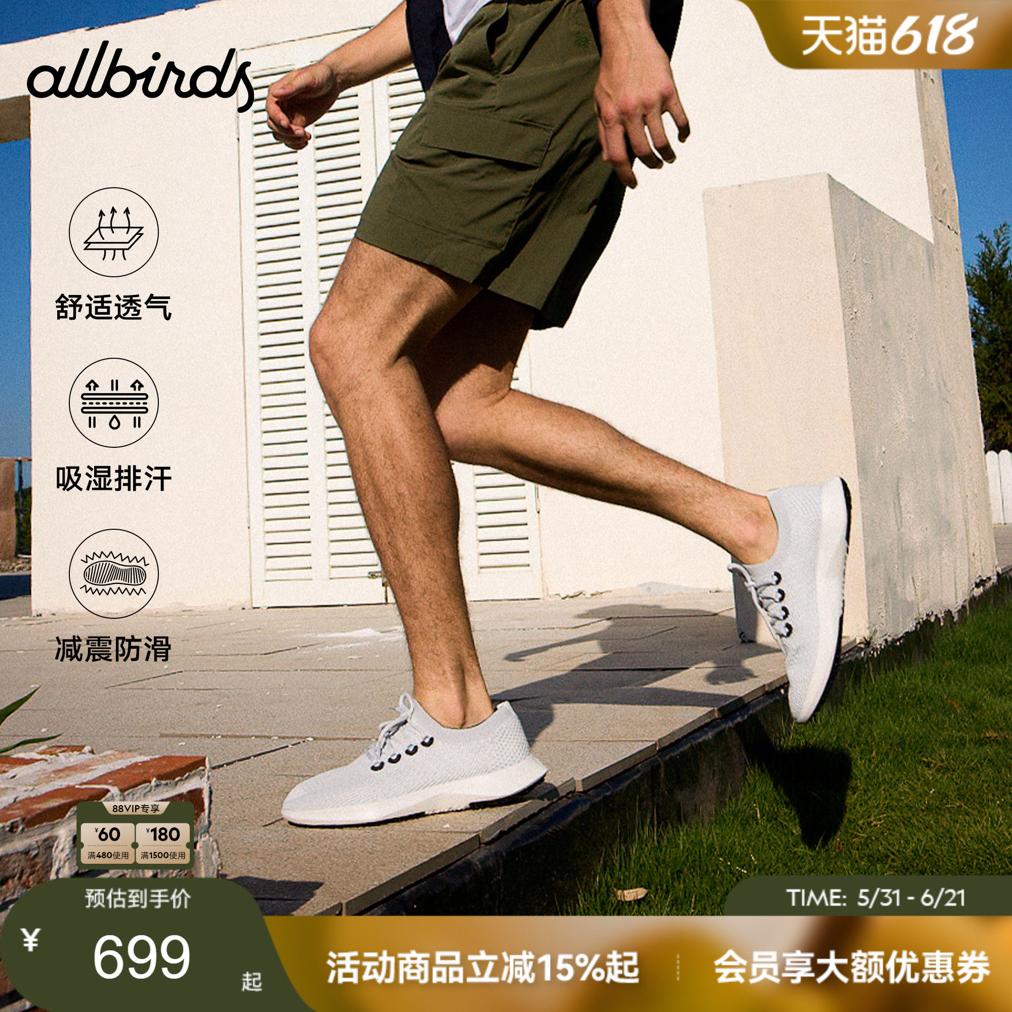 Allbirds天丝云感鞋Tree Dasher2春季轻便透气男女跑步休闲运动鞋