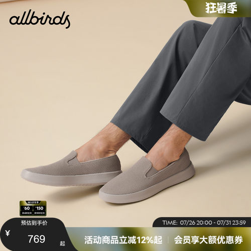 Allbirds一脚蹬软面透气休闲鞋