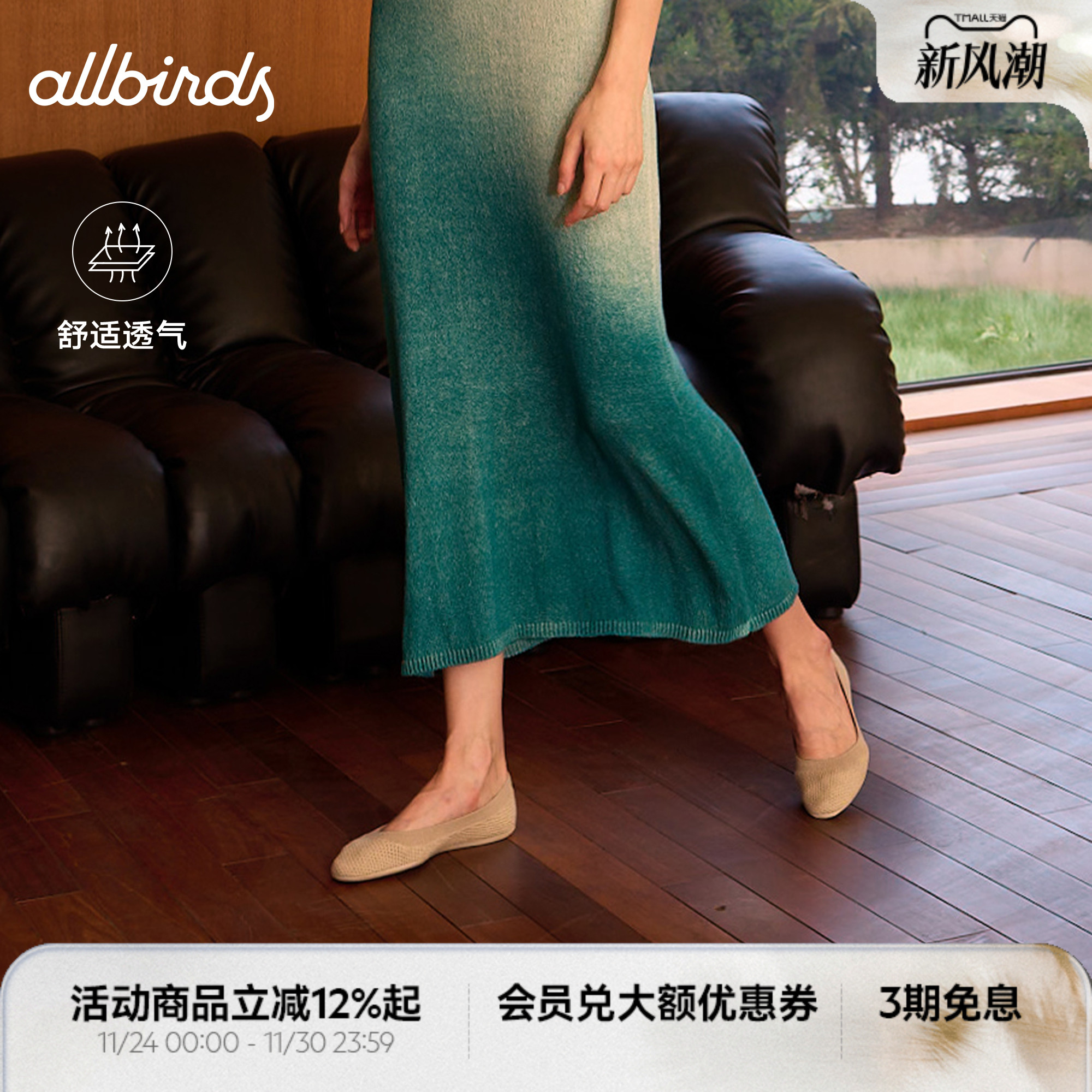 Allbirds天丝芭蕾鞋Tree Breezer桉树透气单鞋平底鞋通勤40码女鞋