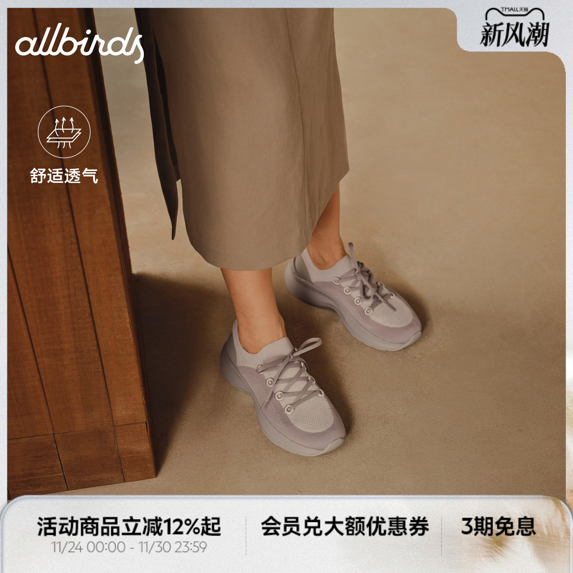 Allbirds休闲鞋Triple A顺步鞋夏季新款增高透气舒适休闲女鞋