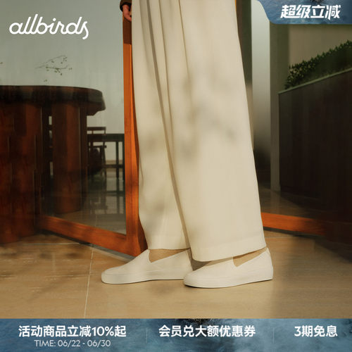 Allbirds休闲鞋Booster Lift羊毛厚底女士低帮通勤一脚蹬小白鞋