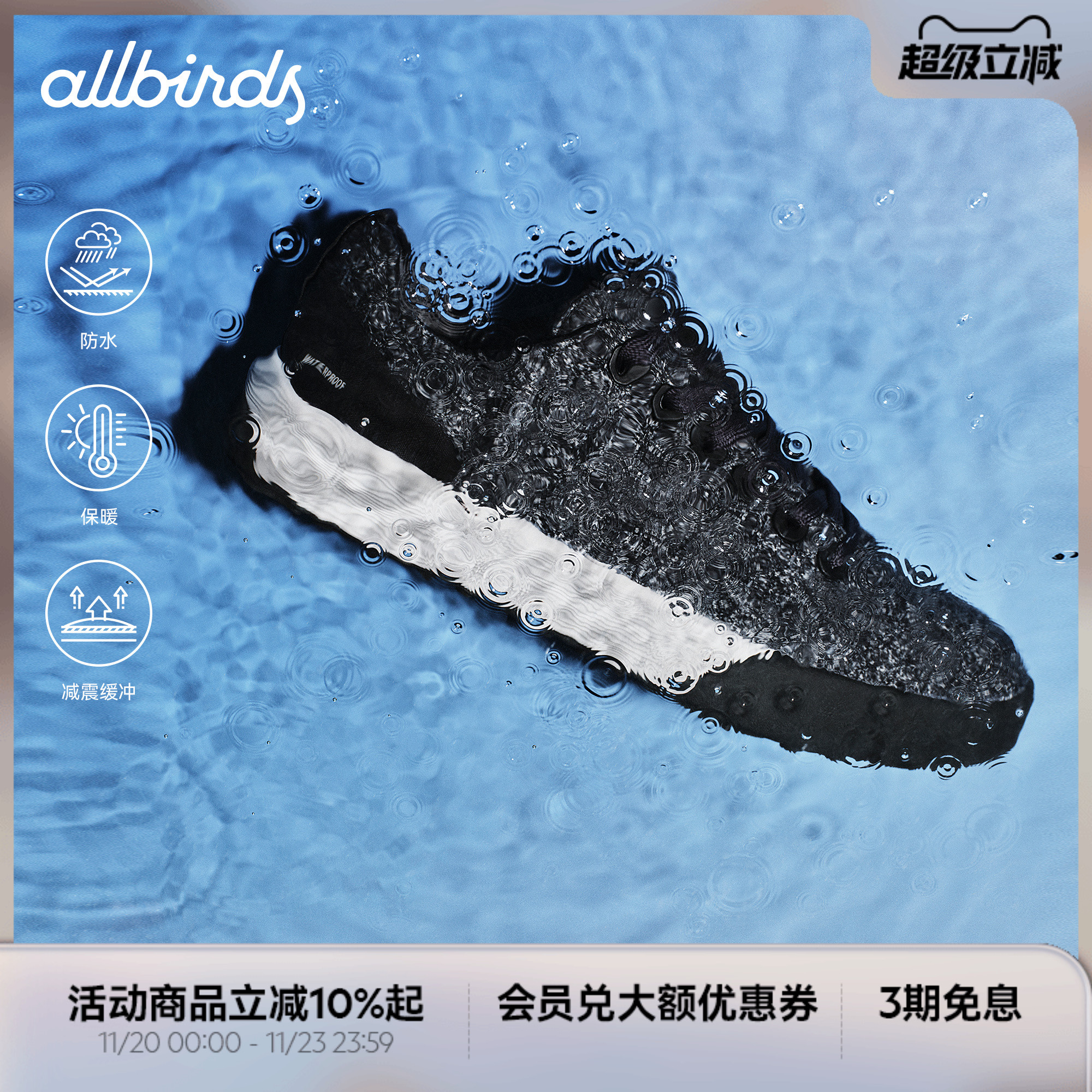 Allbirds羊毛鞋Wool Cruiser Waterproof新款休闲男女鞋