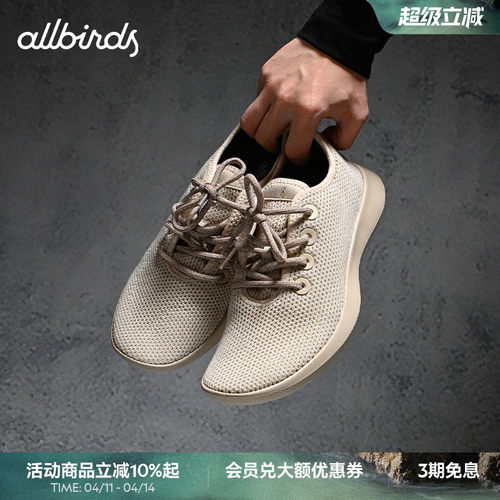 Allbirds夏季休闲鞋网面轻便透气
