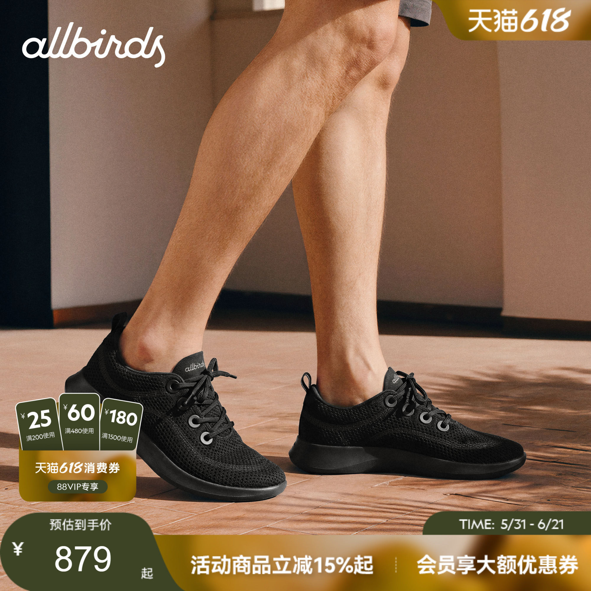 Allbirds休闲鞋Tree Aero 26新款舒适超轻透气飞织运动男鞋