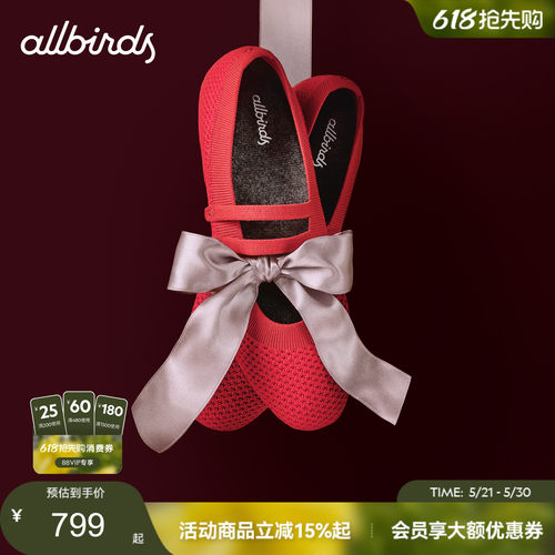 Allbirds芭蕾鞋Breezer Mary Jane春新款横带极简复古玛丽珍女鞋
