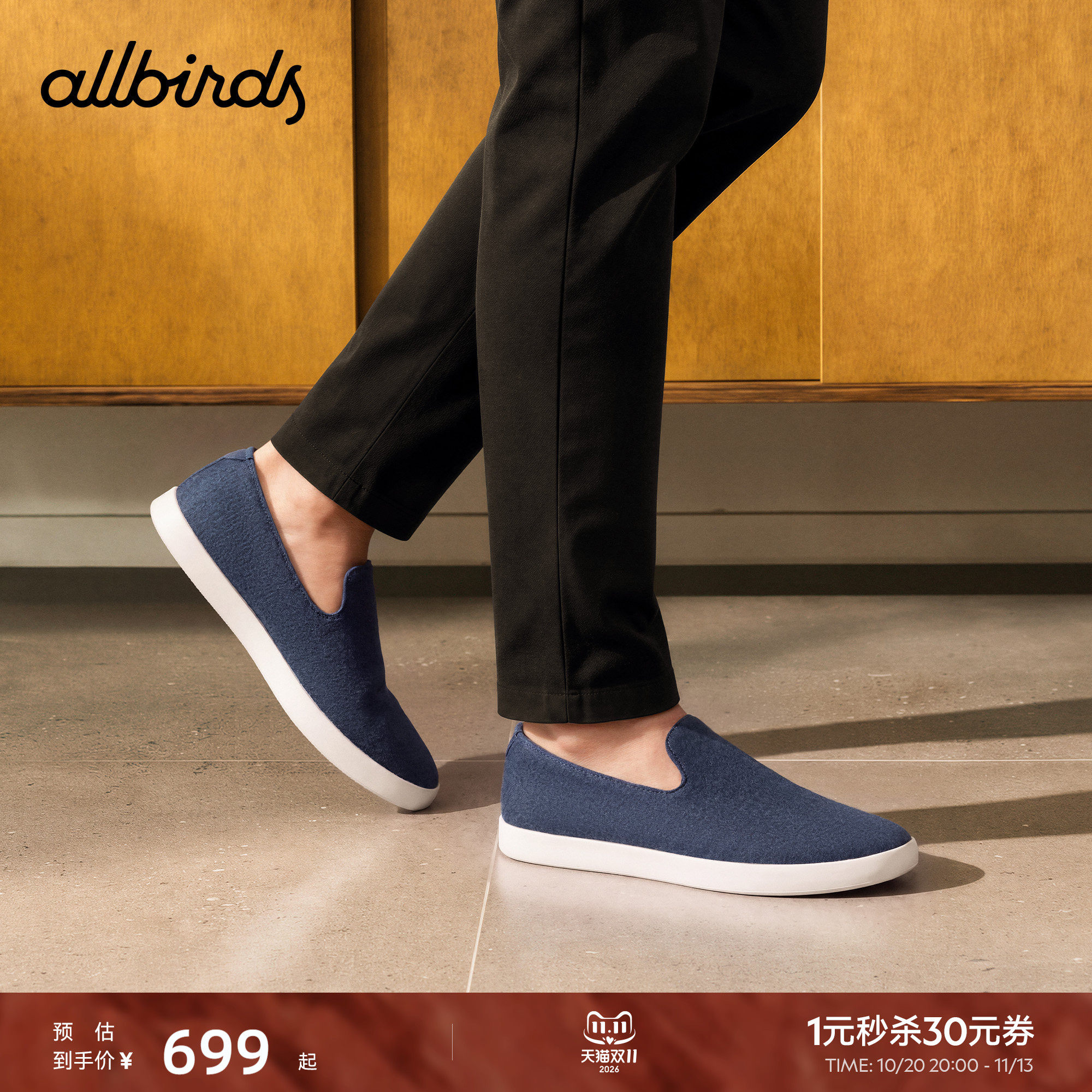 Allbirds羊毛鞋Wool Lounger透气低帮男鞋走路轻便休闲鞋一脚蹬