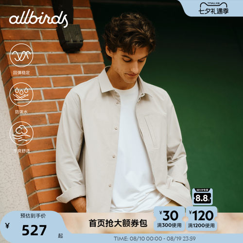 Allbirds男士衬衣Elite新款长袖宽松日常休闲外套防泼水商务夹克