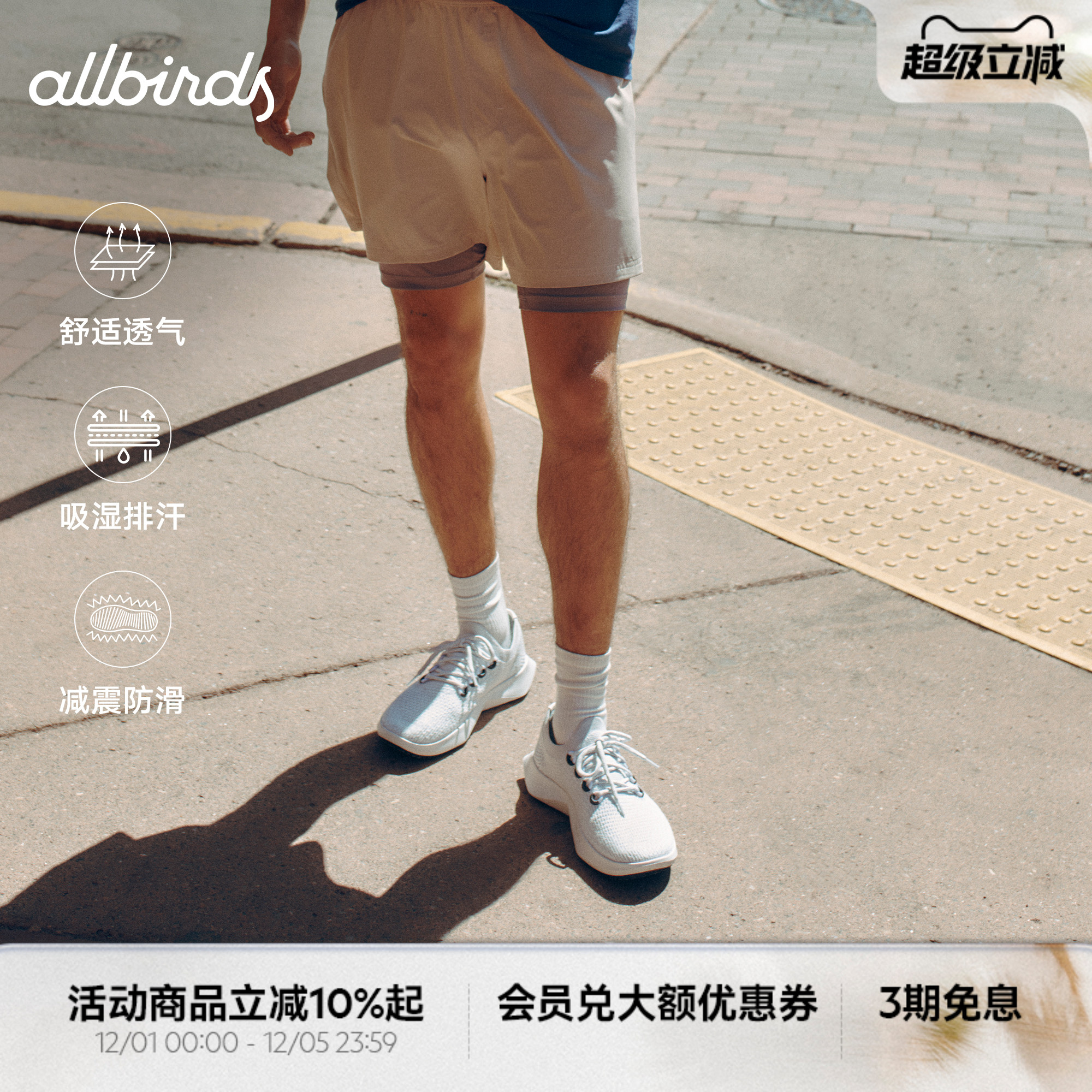 Allbirds天丝云感鞋Tree Dasher2桉树轻便透气男女休闲鞋