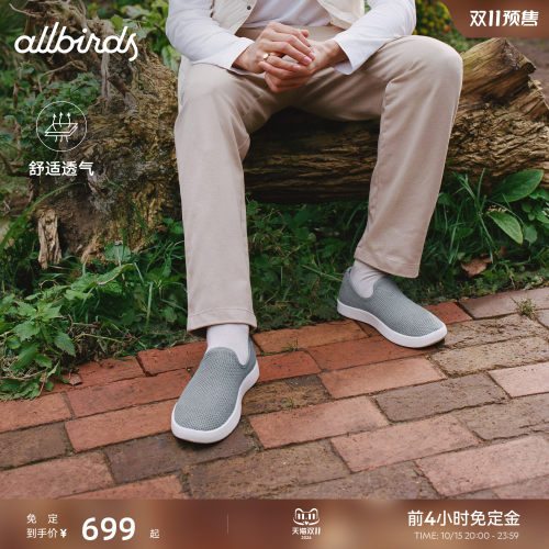 Allbirds舒适桉树一脚蹬休闲鞋