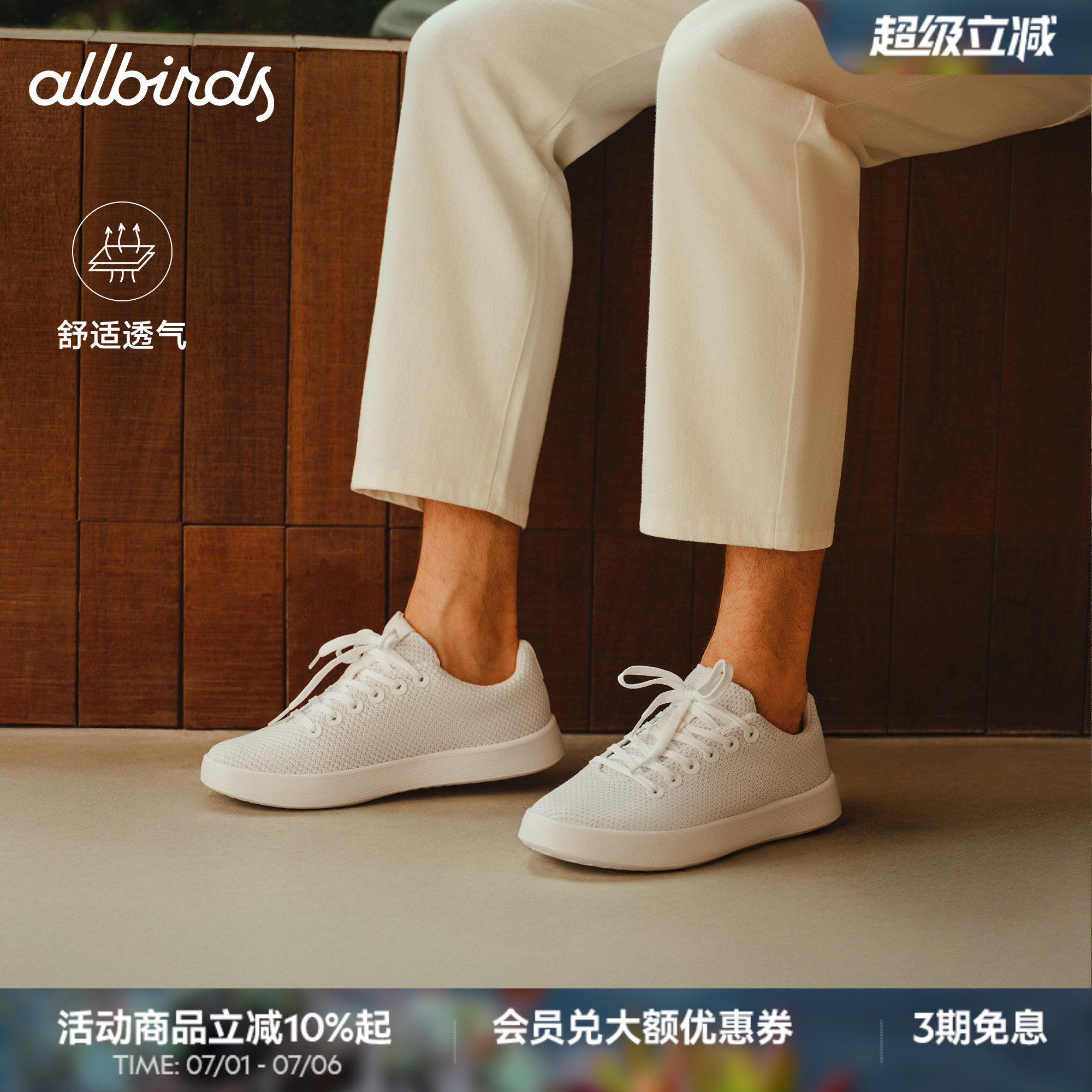 Allbirds Cruiser天丝板鞋桉树休闲鞋低帮舒适轻便透气男女运动鞋