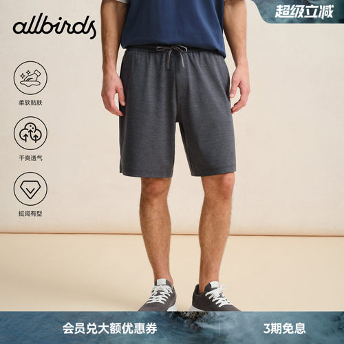 Allbirds男士居家针织短裤