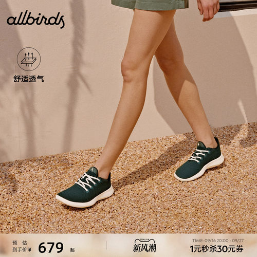 桉树休闲鞋Allbirds轻便透气