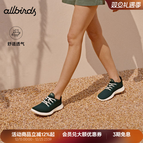 董洁同款Allbirds天丝桉树走路鞋