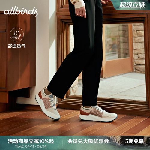 Allbirds天丝鞋Tree Glider新品桉树透气男女同款休闲运动跑步鞋