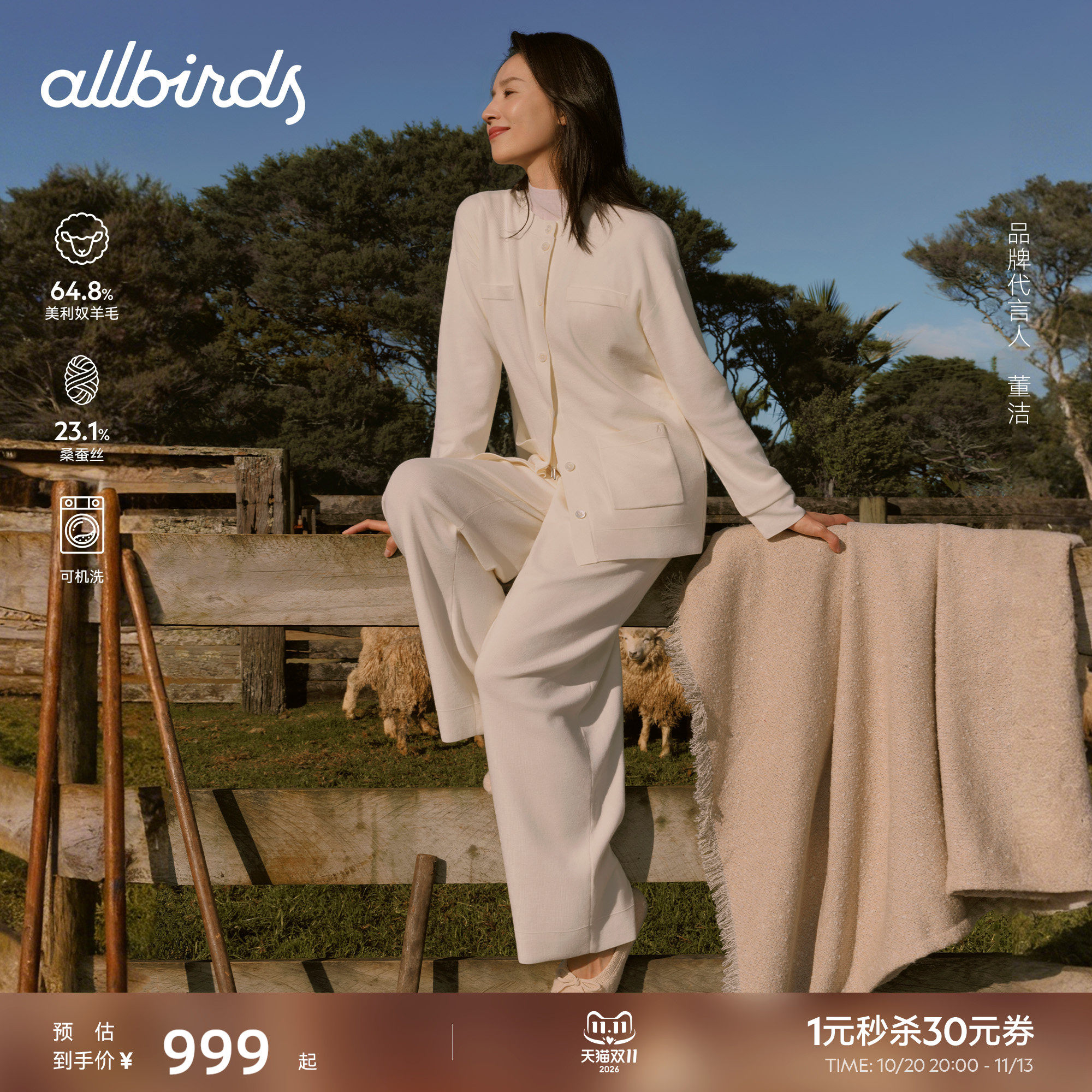 董洁同款Allbirds女士长裤Wool Dreamer新品针织羊毛混纺休闲裤