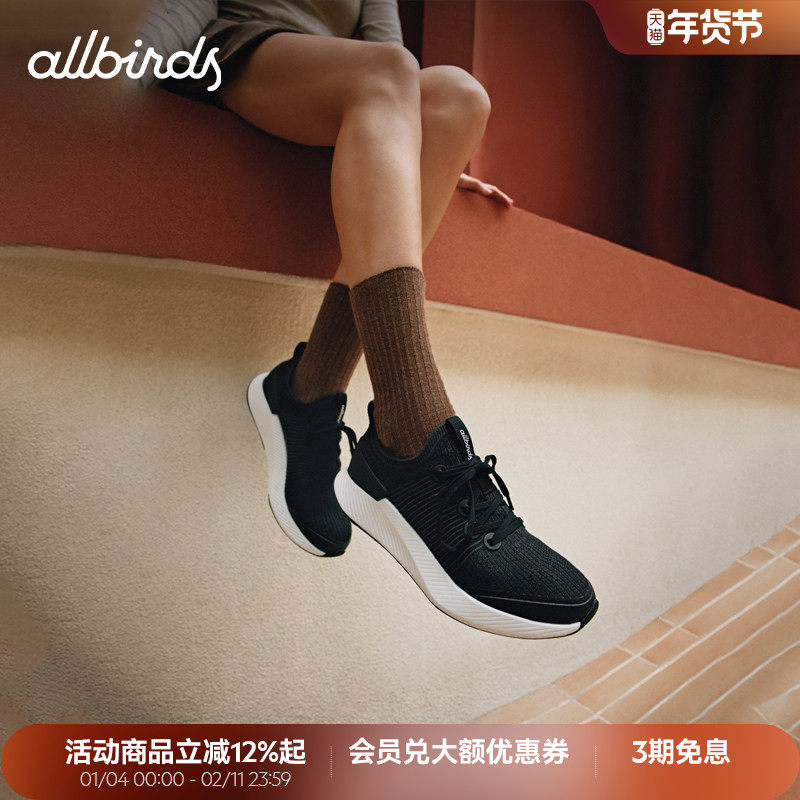 Allbirds天丝鞋Tree Glider新品桉树透气男女同款休闲运动跑步鞋,运动鞋new,跑步鞋,淘宝优惠券,粉丝福利购,淘宝优惠卷
