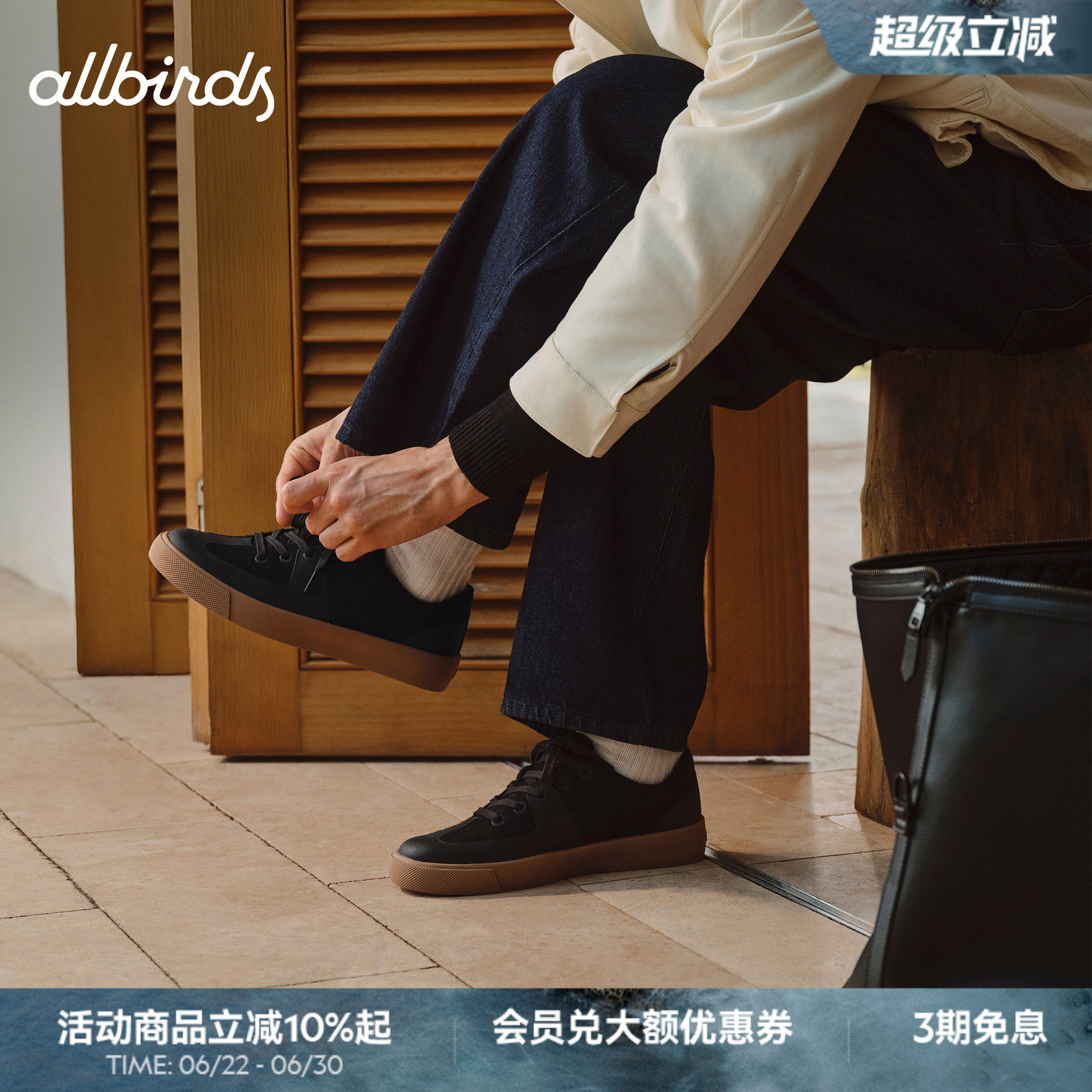 Allbirds德训鞋Booster男士商务休闲鞋通勤增高黑色板鞋