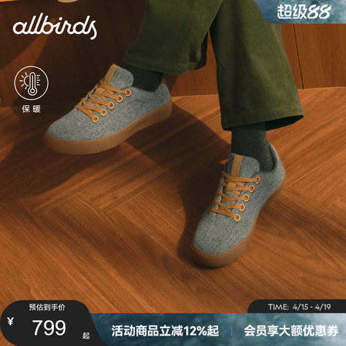 Allbirds德训鞋Booster Fleece绒面厚底羊毛柔软舒适女休闲鞋