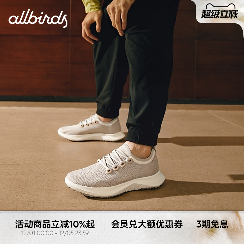 Allbirds桉树云感鞋Tree Dasher2季透气网面跑步休闲运动鞋